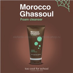 Пенка для умывания Too Cool For School Morocco Ghassoul Foam Cleanser, 150 мл (51)