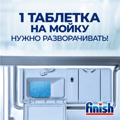 Таблетки для посудомоечных машин Finish Classic, 28 шт