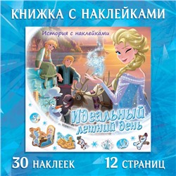 Книга-история с наклейками «Идеальный летний день», 19 × 19 см, 12 стр., Холодное сердце