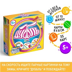 Настольная игра на реакцию и внимание «Дуббль. Слова», 55 карт, 5+