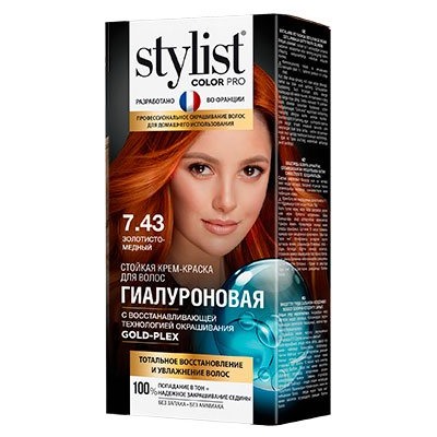 ФК /GB-7974/ Стойкая крем-краска Гиалуроновая Stylist Color Pro 7.43 т.Золот-медный 115мл.17