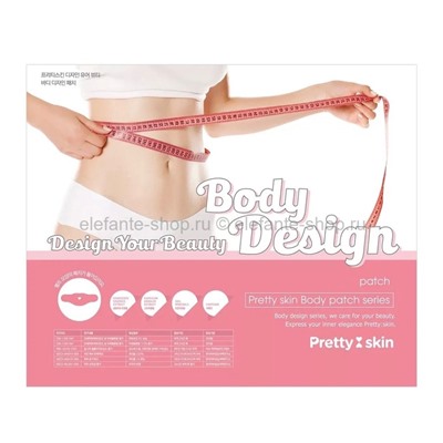 Патчи для тела Pretty Skin Body Design Your Beauty Patch 5 штук (125)