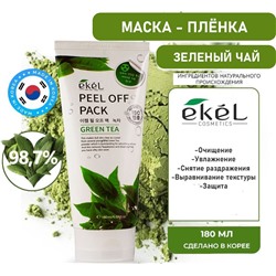 Ekel Маска-пленка с экстрактом зеленого чая - Peel off pack green tea, 180мл
