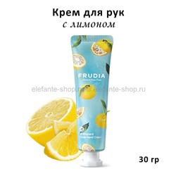 Крем для рук Frudia My Orchard Citron Hand Cream 30g (51)