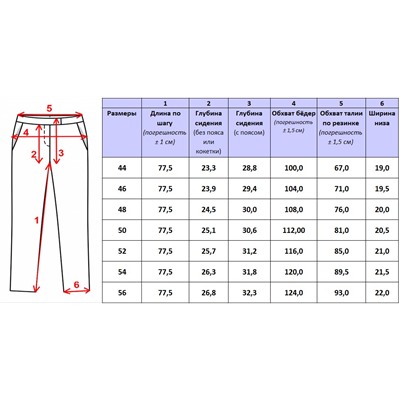 Женские брюки, артикул 888-556