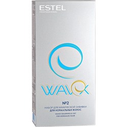 NW/2 Набор для химической завивки Wavex для нормальных волос