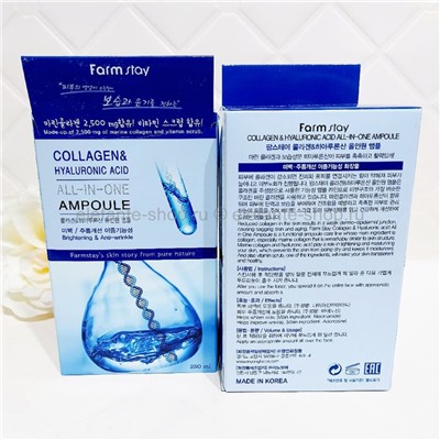 Многофункциональная сыворотка FARMSTAY COLLAGEN & HYALURONIC ACID ALL-IN-ONE AMPOULE, 250 мл (78)