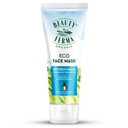 ФК /GB-8314/ Beauty Ferma Экспресс-маска мгновенное увлажнение для лица (50мл).16