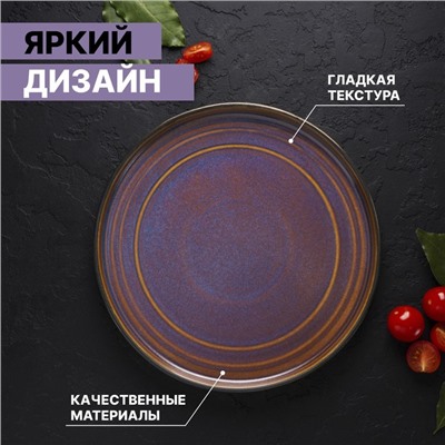 Тарелка фарфоровая обеденная Magistro Garland, d=22,5 см, цвет синий