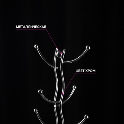 Подставка для кружек на 6 предметов Доляна, 16×16×32 см, цвет хромированный