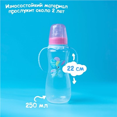 Бутылочку для кормления «Зайки: мамы и малыши», 250 мл приталенная, с ручками