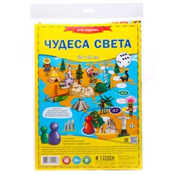 ГеоДом. Игра-ходилка "Чудеса света" с фишками  59х42 см.