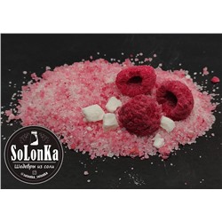 Ароматная десертная соль "Малина со сливками" 140 гр