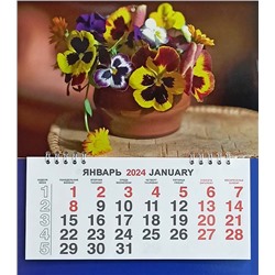 Календарь моно-эконом 2024г. Цветы Анютины глазки КМ-24406