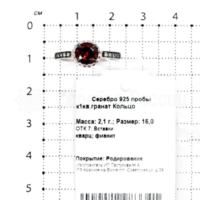 Кольцо из серебра с кварцем гранат и фианитами родированное