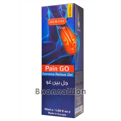 Pain Go Gel | Обезболивающий гель (Hemani) 50 мл