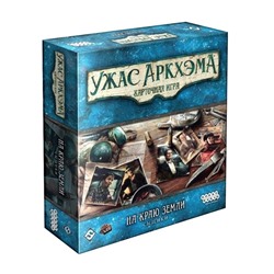 Наст.игра МХ "Ужас Аркхэма.Карт.игра: На краю земли. Сыщики" арт.915492 РРЦ 2490 руб.