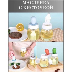 Масленка стеклянная с кисточкой