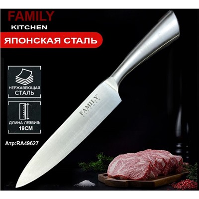Кухонный шеф нож 33см (лезвие 19см) профессиональный ,универсальный.