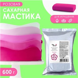 Мастика сахарная ванильная розовая, 600 г