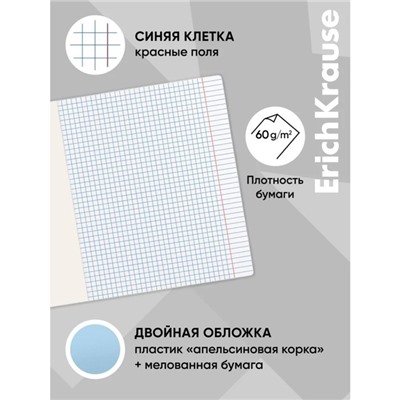 Тетрадь А5+, 48 листов, клетка на скобе, ErichKrause, Классика CoverPrо микс, пластиковая обложка микс