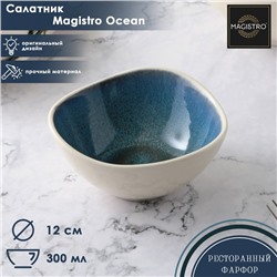 Салатник фарфоровый Magistro Ocean, 300 мл, d=12 см, цвет синий