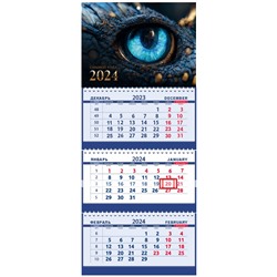 2024г. Календарь-трио СГ Глаз дракона СГ 16