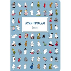 Блокнот. Муми-тролли (формат А4, мягкая обложка, круглые углы, блок в точку) (Арте)