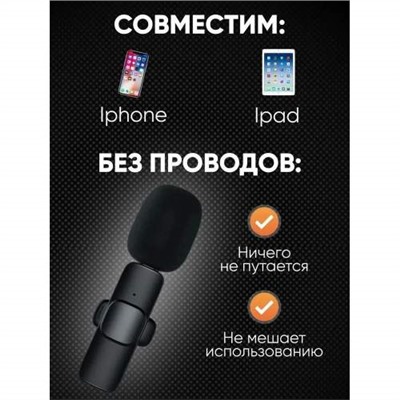 Микрофон прищепка петличный беспроводной для Apple K9 1 микрофон оптом