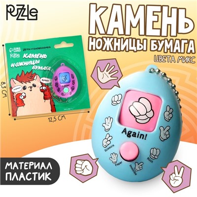 Игра «Камень, ножницы, бумага», ёжик,на блистере