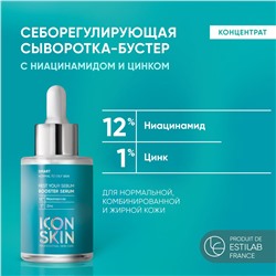 Себорегулирующая сыворотка-концентрат с ниацинамидом Rest Your Sebum, 30 мл