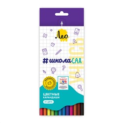 Лео. Набор цветных  карандашей "ШколаСад" 24 цв. арт.LSCP-24
