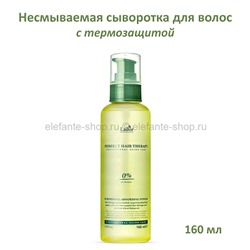 Сыворотка для волос с термозащитой Lador Perfect Hair Therapy 160ml (51)