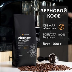 Кофе зерновой Evenso робуста 100%, 1000 г