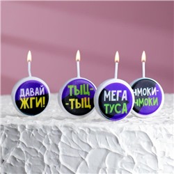 Свечи для торта на шпажках "Мега Туса", 2,6 см, 25 гр, набор 4 шт