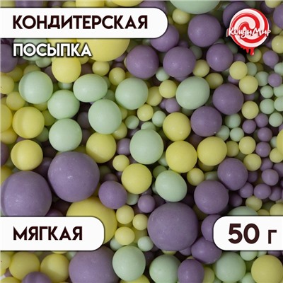 Посыпка кондитерская в цветной глазури (Желтое,"изумруд",сиреневое), 50 г