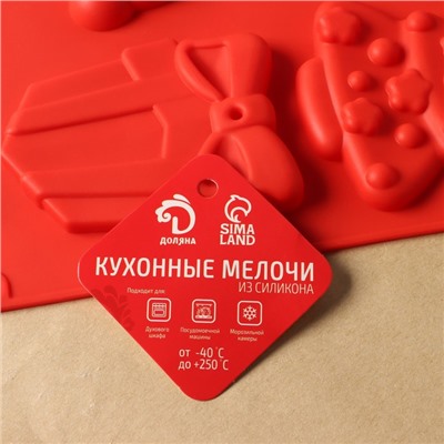 Форма силиконовая для шоколада 3D Доляна «Подарки под ёлкой», 30×30 см, 9 ячеек, цвет красный