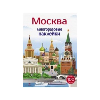 Москва