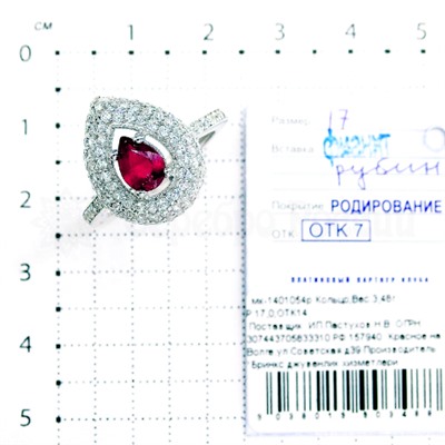 Кольцо из серебра с гранатом и фианитами родированное 925 пробы мк-1401054гр