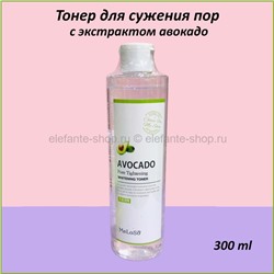 Тонер для сужения пор с экстрактом авокадо Meloso Avocado Pore Tightening Toner 300ml (78)