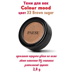 Тени PAESE Colour mood 33 Brown sugar