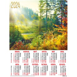 Календари листовые 10 штук A2 2024 Природа. Рассвет в лесу 30929