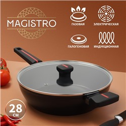 Сковорода Magistro Flame, d=28 см, h=7,5 см, со стеклянной крышкой, ручка soft-touch, антипригарное покрытие, индукция, цвет чёрный