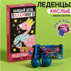 Леденцы красящие язык «Вхламинго» с жвачкой, 25 г. (18+)