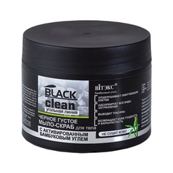 Мыло-скраб для тела BLACK CLEAN  черное густое 300мл/Витэкс/ОПТ