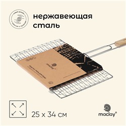 Решётка гриль для рыбы maclay, 25x34 см, нержавеющая сталь, для мангала