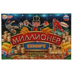 Миллионер Спорт. Экономическая игра. Умные игры в кор.20шт