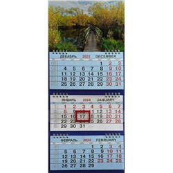 Календарь м/трио 2024г. Природа Мостик на пруду КМТ-24507