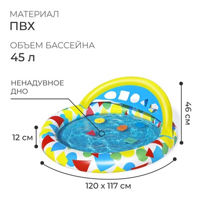 Бассейн надувной детский Splash & Learn, 120 x 117 x 46 см, с навесом, 52378 Bestway