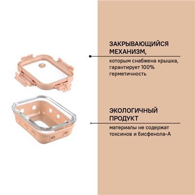 Контейнер для запекания, хранения и переноски продуктов в чехле, цвет бежевый, 370 мл